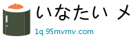 いなたい メリュジーヌ寝取られ FateGrand Order